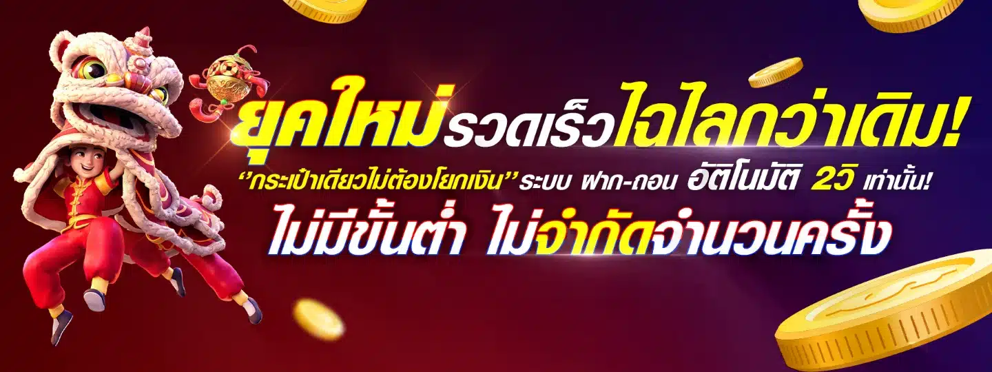 คิงเกม365