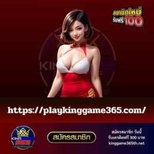 https://playkinggame365.com/ - kinggame365th.net