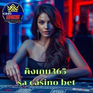 คิงเกม365 sa casino bet